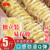 罗锦记大碗面非油炸鸡蛋面麻辣烫火锅面条拌面煮面挂面饼波纹面饼独立装 大碗面独立装【2500g整箱】