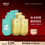 御泥坊面膜 六胜肽面膜25片+泛醇面膜20片 玻尿酸补水 舒缓泛红