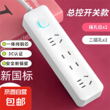 【京东物流】家用智能排插米用家用USB插座板插线板电源多功能开关插排接线板插板 14孔【4插位 0.8米】