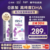 爱乐维（Elevit）DHA孕妇藻油胶囊澳版原装进口孕期哺乳期适用60粒*2