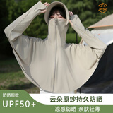 廷毅防晒衣女冰丝防晒服短款防紫外线夏季钓鱼服轻薄披肩定制LOGO印字 大帽檐款-松椰咖 均码 【80-140斤】