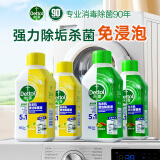 滴露（Dettol）洗衣机清洗剂机槽清洁250ml柠檬*2瓶+松木*2瓶滚筒除垢杀菌除霉