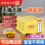 六和乾坤南京同仁堂回奶宝回奶茶炒麦芽山楂大麦茶汤断奶退奶茶回奶神器 三盒周期装