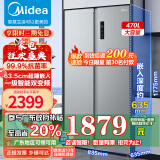 美的(Midea)470升对开电冰箱双开门智能一级能效双变频风冷无霜节能省电BCD-470WKPZM 470升节能冰箱