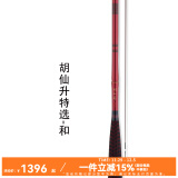 达亿瓦（DAIWA） DAIWA达亿瓦 21新款 胡仙升  并继竿碳素鲫鱼竿钓鱼竿手杆台钓竿 4.5m 胡仙昇 特选 和 15尺