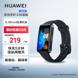 华为HUAWEI手环8 标准版 幻夜黑 华为运动手环 智能手环 8.99毫米轻薄设计 心率、血氧、睡眠监测 磁吸快充