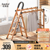 格美居（GEMJU） 梯子家用折叠晾衣架两用室内多功能伸缩人字梯铝合金晾晒扶梯 加宽全踏板 木纹色四步晾晒梯