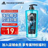 阿迪达斯（Adidas）男士冰点沐浴露600ml 海盐精华持久留香控油清爽沐浴液