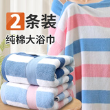 爱尔思浴巾纯棉家用柔软强吸水浴巾情侣全棉成人时尚条纹儿童大浴巾 2条装丰彩蓝粉 380g