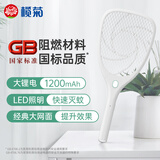 榄菊电蚊拍充电式家用卧室锂电池LED灯打蚊子的灭蚊拍直充USB充电款 PC003B（USB充电+大网面）