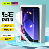 CangHua 适用三星Galaxy Tab S7/S8/S9/A9+钢化膜 11英寸SAMSUNG平板电脑保护膜全屏覆盖高清超薄防摔贴膜