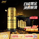 百威黑金啤酒500ml*12听整箱装 烈性拉格 焦香醇厚