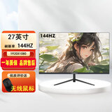 显示器24英寸144hz电竞27英寸2K IPS曲面游戏台式机32英寸无边框电脑监控屏幕【准新品】 27英寸超薄144HZ（高清显示）直屏黑色