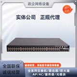 华三S6520X-30/54QC/HC/HF-EI华三h3c全万兆光核心交换机 电话技术咨询
