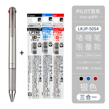 PILOT百乐Juice up果汁笔多功能笔模块笔三色四色按动中性笔学生用黑蓝红笔芯多合一多色笔 银色-3色笔+笔芯3色