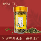 秦建国  焦作胎菊菊花茶温县正宗怀菊花茶大菊花茶贡菊珍珠菊花茶 罐装胎菊40克