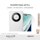 华为（HUAWEI）Mate 60 Pro白沙银12GB+1TB卫星通话超可靠玄武架构全焦段超清影像旗舰鸿蒙智能手机