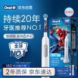 欧乐B电动牙刷儿童分龄刷8-12岁换牙期小学刷Pro1Kids蜘蛛侠（刷头图案随机）京东自营热卖榜国家补贴