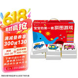 小红花0-3岁宝宝的第一套拼图游戏礼盒装幼儿园益智游戏拼图脑力智力开发男女孩早教益智玩具幼儿启蒙儿童新年礼物课外书自主阅读假期读物省钱卡