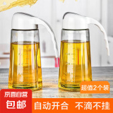 【⭐京东物流配送】油壶自动开合油瓶厨房玻璃油罐醋壶酱油瓶防漏 自动开合油壶2个630ml