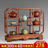 锦格博古架小号实木茶壶架紫砂壶架子花梨木茶架展示置物架茶具收纳架 正方形博古架长46.5厚12.7高37cm