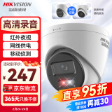 HIKVISION海康威视监控摄像头200万室内外半球监控器poe供电家用全彩夜视移动侦测手机远程 T12HV3-LA 6MM