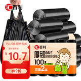 汇百利背心垃圾袋100只单面1丝黑色50*60cm点断家用厨房大号收纳袋