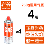 卡式炉气罐户外野餐便携气瓶原装进口气体火锅液化瓦斯燃气小瓶装 4瓶 岩谷250g