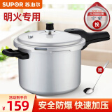 苏泊尔（SUPOR） 高压锅铝合金压力锅大容量明火专用快煮锅大容量加厚防爆快煮锅 【4.5L 适合1-3人】直型 20cm