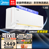 美的（Midea）空调挂机 风酷酷省电新等级能效变频冷暖 低噪节能挂机智能卧室家用壁挂式全国联保 配送包邮 大1匹 三级能效 酷省电