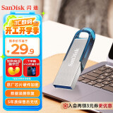 闪迪（SanDisk）32GB U盘 CZ73 时尚蓝色 安全加密 数据恢复 学习电脑办公投标 小巧便携 车载 金属优盘