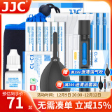 JJC 相机清洁套装 cmos传感器清洁棒 coms单反镜头清洗工具 布 纸 笔 湿巾 强力气吹 皮老虎 吹气球