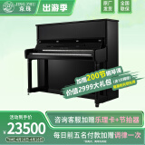 京珠北京珠江钢琴N-126立式钢琴德国进口配件 考级舞台演奏音乐学院 