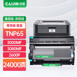 才进适用柯尼卡美能达3000mf粉盒TNP65 Bizhub 2600P硒鼓3080MF复印一体机IUP27柯美3000mf打印机墨盒pagepro