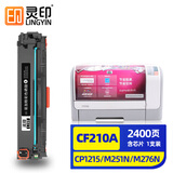 灵印CF210A硒鼓适用惠普M251n/nw M276n/fnw打印机粉盒hp CP1215 CM1312 1415 pro200 131A CB540A 125A墨盒