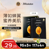 JMsolution肌司研蜂蜜补水面膜10片/盒 jm面膜 男女通用保湿面膜补水 护肤品