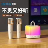 ENKOR恩科k歌音响一体自带声卡麦克风家庭ktv无线话筒蓝牙音箱唱歌神器套装一体式儿童娱乐