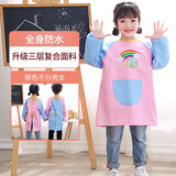 吉田久森儿童画画防水长袖罩衣幼儿园美术绘画反穿衣宝宝吃饭围兜女宝围裙 升级三层全身防水（粉衣蓝袖） XL码（建议身高120-145CM）