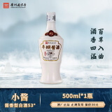 平坝窖酒小酱琥珀红钻贵州老字号酱酒53度酱香型白酒经典酱香500ml 53度 500mL 1瓶 小酱1瓶