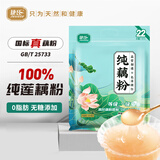 捷氏100%纯藕粉0脂肪无糖添加莲藕粉羹冲饮儿童代餐营养早餐食品550克