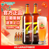 泰山原浆啤酒泰山原浆7天8°p新鲜精酿啤酒整箱全麦芽酿造 720mL 6瓶 整箱装