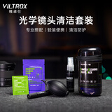 唯卓仕镜头清洁套装微单相机屏幕清洁剂单反镜头布湿巾镜头笔强力气吹除尘便携收纳盒装摄影镜头清洁工具 唯卓仕清洁套装