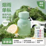 网易严选车载香薰车载香水除味香氛汽车香薰大师车香车内除味汽车除臭除醛 烟雨单枞1瓶