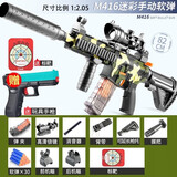 盟智玩具儿童玩具枪M416突击步抢8-12岁可发射软蛋枪电动连发吃鸡玩具 赠手枪-手动M416彩+背带+靶30弹