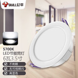 公牛（BULL）LED筒灯天花灯嵌入式孔灯 6W3.5寸自然白光5700K/开孔85-95mm
