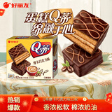 好丽友（ORION）派 蛋黄派榴莲派夹心蛋糕零食早餐糕点饼干下午茶成人儿童小零食 Q蒂摩卡巧克力味【12枚】336g