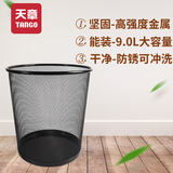 天章（TANGO）金属网垃圾桶中号9L办公室商用不锈钢家用厨房卫生间垃圾桶垃圾篓纸篓3C数码全网低价