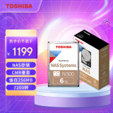 东芝(TOSHIBA)6TB  NAS网络存储机械硬盘私有云家庭文件存储7200转 256MB SATA接口N300系列(HDWG460)