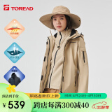 探路者（TOREAD）冲锋衣 秋冬情侣三合一抓绒可脱卸两件套登山服 防水透湿防寒服 户外保暖防风外套TAWWCK92928 原木色 2XL