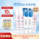 媛后牙膏海盐小苏打牙齿口气烟牙清新口气牙刷套装大容量学生男女 家庭装·美白防蛀护龈16件套